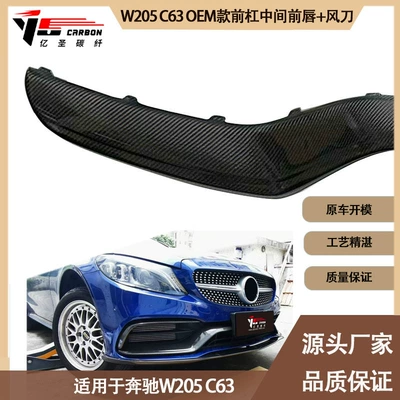 Suitable for 2015-2021 Mercedes-Benz Spoiler