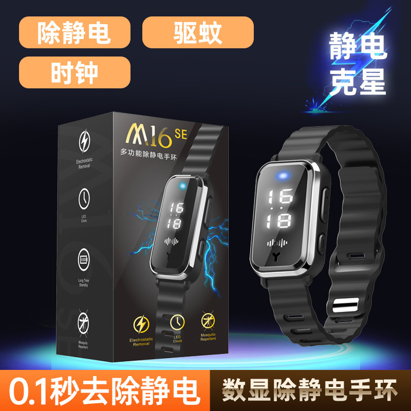 M16SE 静電気ブレスレット、男性、女性、子供用、冬用ユニバーサル人体静電気除去リリースエリミネーター、静電気除去アーティファクト|undefined