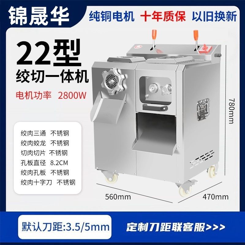 máquina de corte de carne, máquina de corte de carne, acero inoxidable, corte de carne de alta potencia comercial, enema de carne triturada, comedor de carne, doble motor