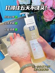 Japan Asato Camellia Amino Acid Fragrance Shampoo Shower Refreshing Fluffy Conditioner Smooth and Shiny