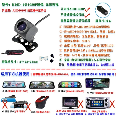 In-Car Reversing Image, Rear Camera – Vehicle camera - 7k16d-4-pin-1080p-mirror-if-you-dont-understand-please-consult-before-shooting-6m-video-extension-cable-bracket-3m-glue