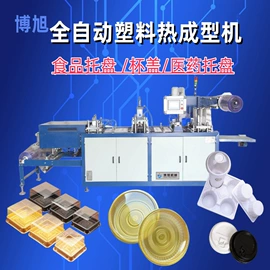 塑料成型机;塑料包装机械;吸塑机