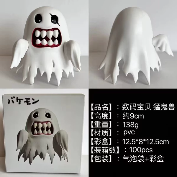 A fierce ghost beast