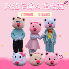 抖音同款猪年吉祥物人偶服装喜庆财神卡通小猪妈妈爸爸道具服