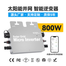 厂家直销太阳能微型逆变器 智能wifi模块涂鸦app远程监控发电量