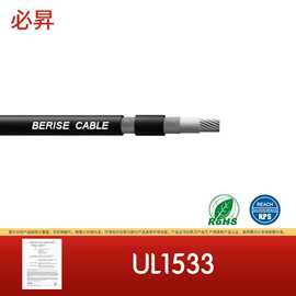 UL1533 单芯 屏蔽线电子线材 连接线医疗器械 内部线