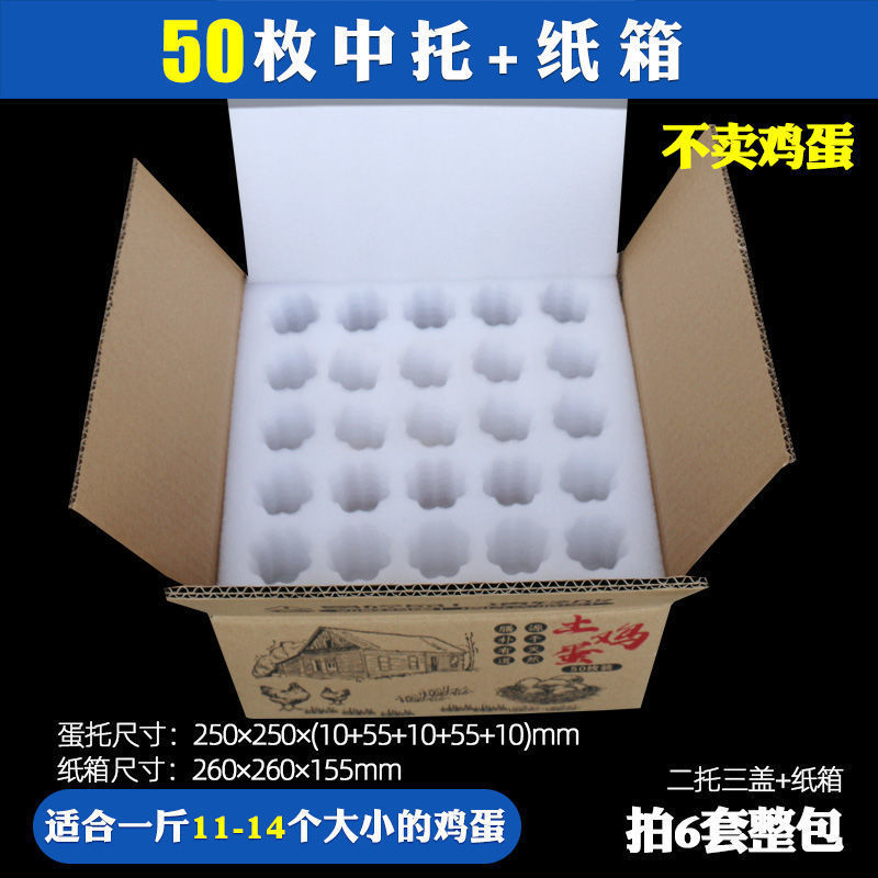 真珠綿の卵の箱の中の卵の箱の速達の転倒防止の泡は土の卵を郵送して箱を包装します。|undefined