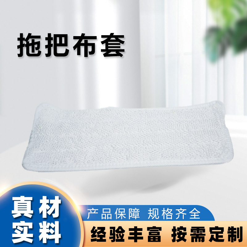 Cross-Border Best-Selling Compatible Shark Steam Mop Magic Tape White Mop Cover Microfiber Replacement Cleaning Accessories