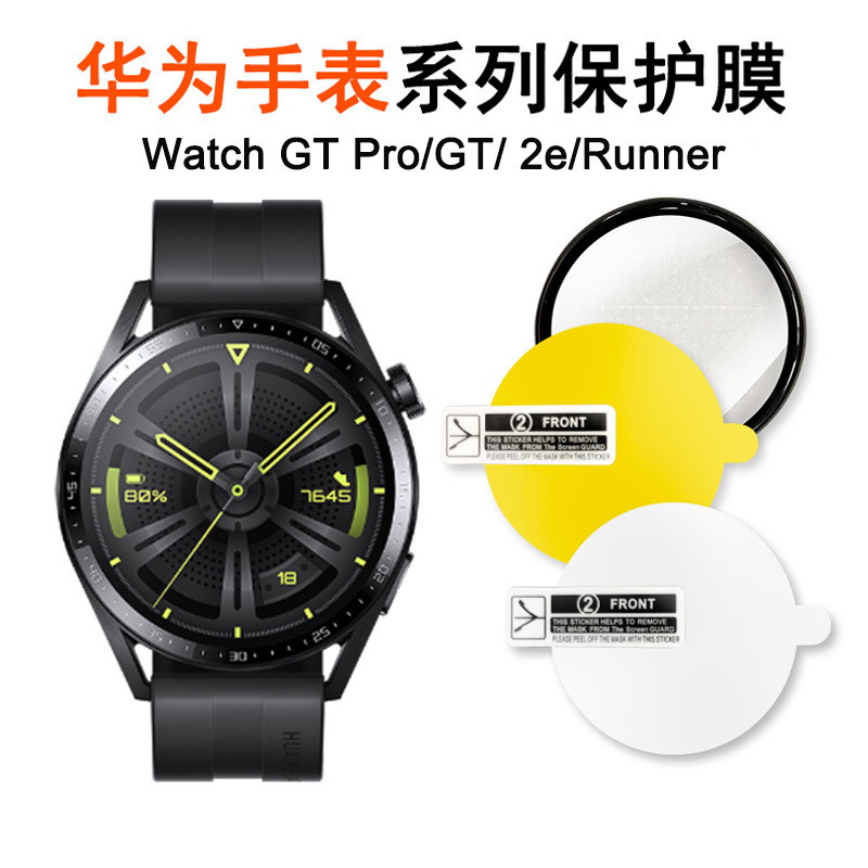 Suitable for Huawei Gt6 46mm Watch Protective Film Tpu Hydrogel Film Anti-Scratch Full Screen Huawei Gt Cyber Film