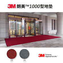 3M地垫Nomad朗美1000型双条纹PVC地垫除尘防尘防滑门口脚垫3M地毯