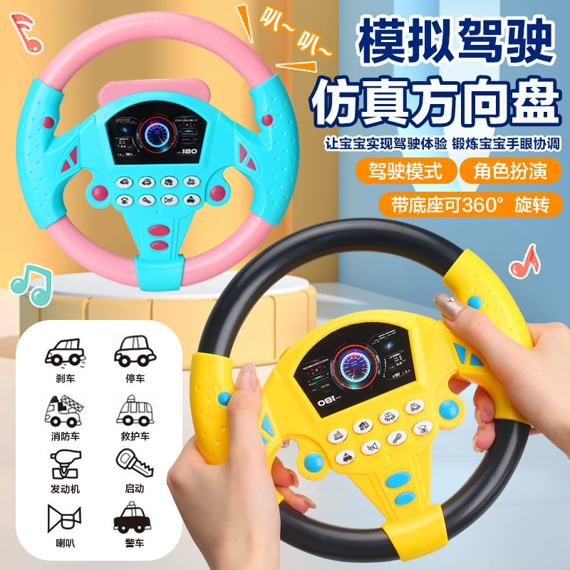 Второй пилот симулятор рулевого колеса имитация автомобиля моделирование вращения на 360 градусов Вождение болтовня Чистая красная игрушка