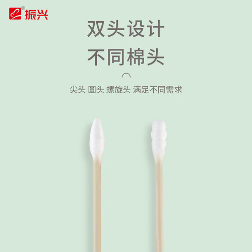 Zhenxing boxed bamboo stick cotton swab AM2303 ear makeup cotton swab double-ended cotton swab disposable cleaning cotton swab