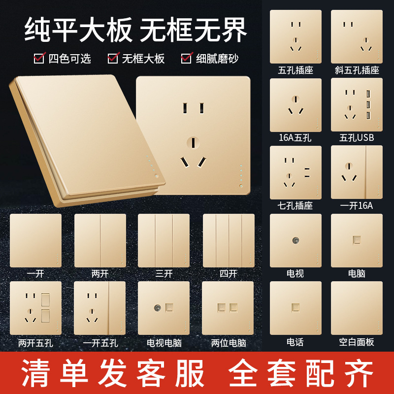 Eurob Open Switch Socket 86 Gold Frameless Large Panel Wall Five-Hole Porous Two-Three Plug suit