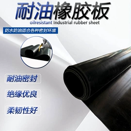 特种橡胶板;其他橡胶板;其他橡胶密封