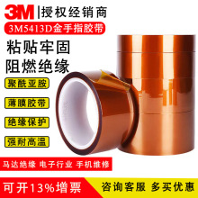 3M5413�����ǰ�Pi��Ե��ɫ ���½���ָ���� ������Ϳ�ڱι�ҵ����