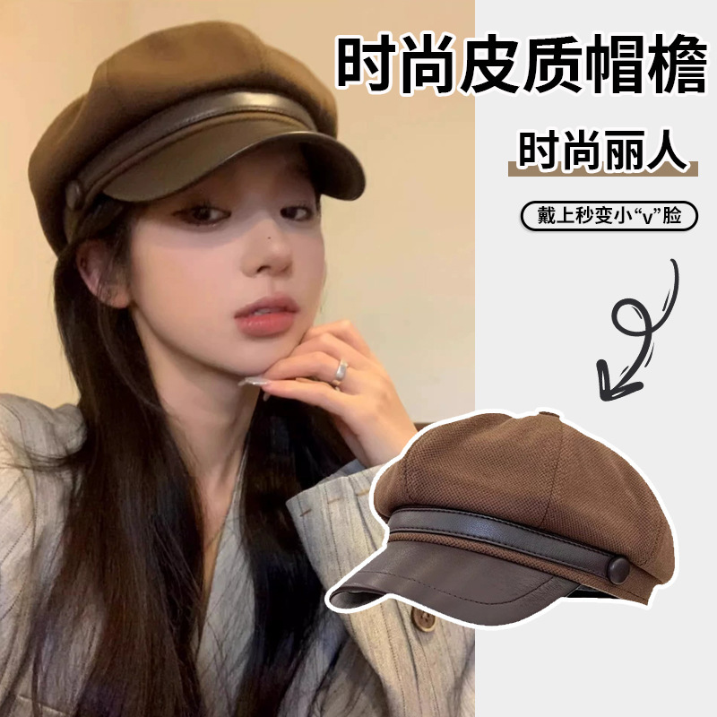 新款秋冬季毛呢八角帽女高级感皮质帽檐百搭显脸小英伦复古报童帽|undefined