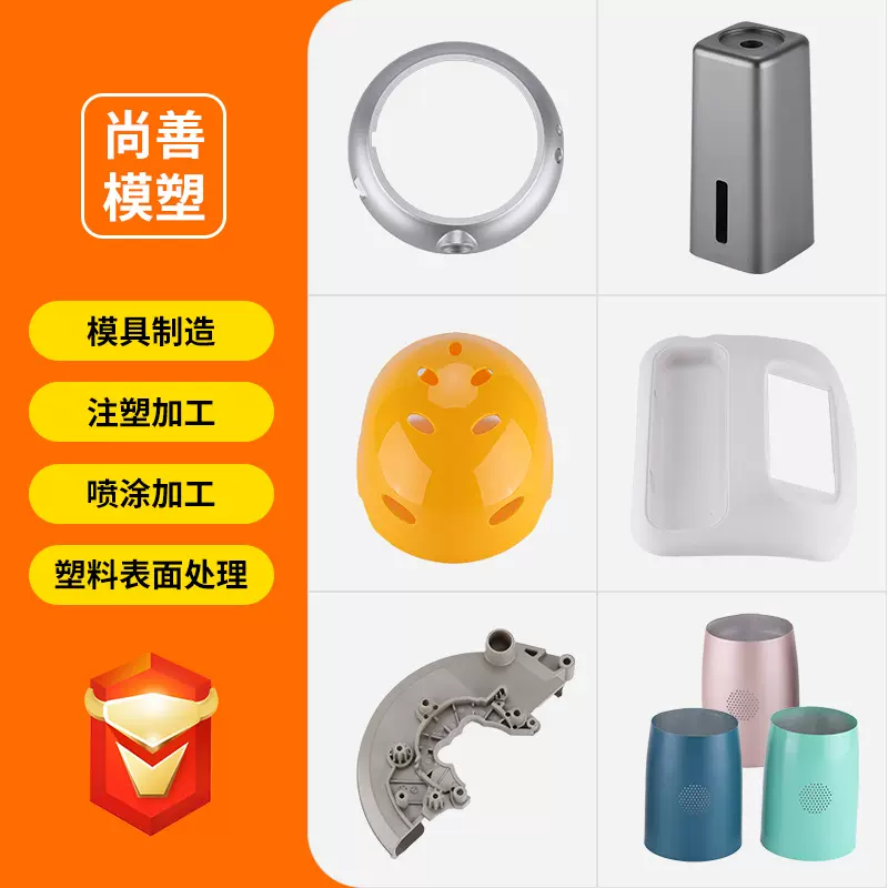静电喷涂喷塑加工abs塑料外壳模具汽车配件电器压铸