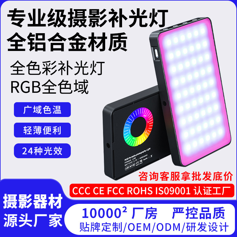 Portativ RGB LED işıq paneli - video və canlı yayım üçün