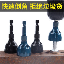 去毛刺倒角器 外圆倒角刀 螺纹圆角修边刀螺丝螺栓修边钻除刺工具
