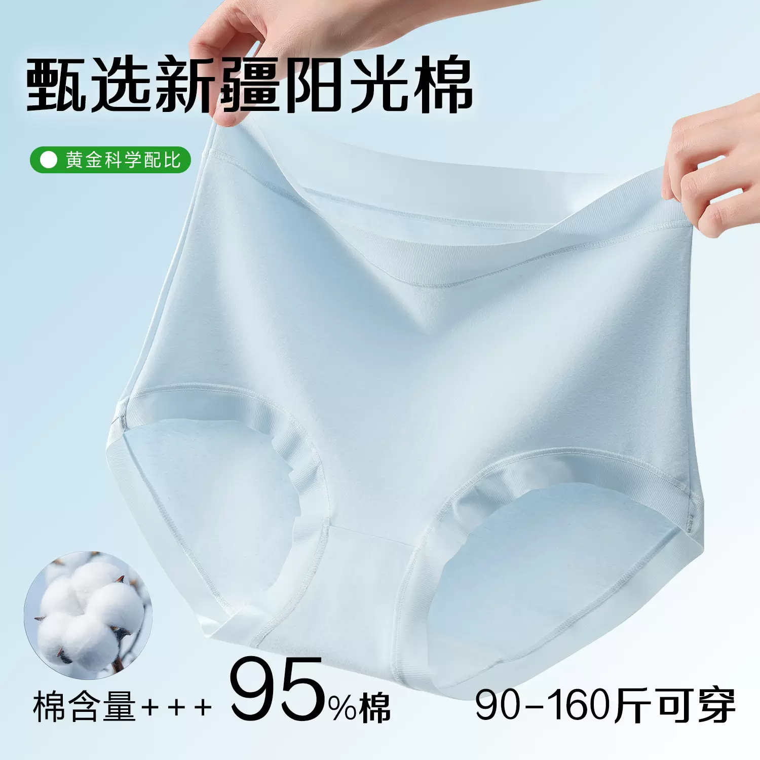 A类纯棉内裤抗菌全棉裆女生高腰收腹亲肤透气大码新款女士三角裤