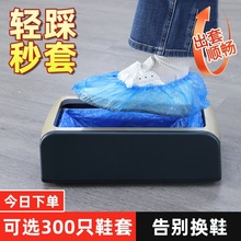 鞋套机家用自动新款套鞋机一次性鞋套机器智能鞋膜机踩脚套盒室内