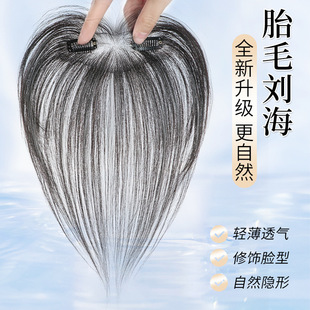 Fetal Hair Bangs Wig Women's Head Natural Front Head, Bearhead, Temporal Hair, Real Hair, Eight-character False Bangs, Hair Line Wig