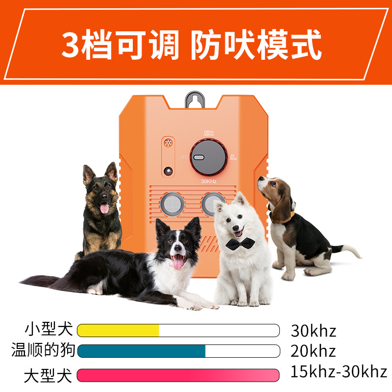 跨境新品超声波止吠器防乱叫训狗器智能止吠器宠物用品宠物玩具