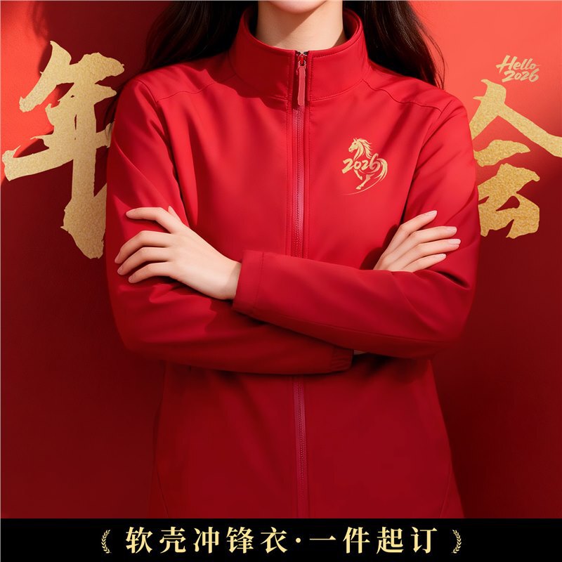 Lucky Year of the Horse Custom Logo Jackets and Outerwear for Company Groups, New Year's Event, Anniversary Celebrations, and a Successful Start to the Year