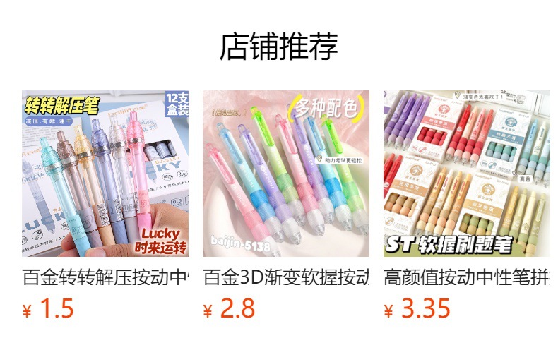 预览状态下无法点击,发布后,可点击跳转到对应的商品页面