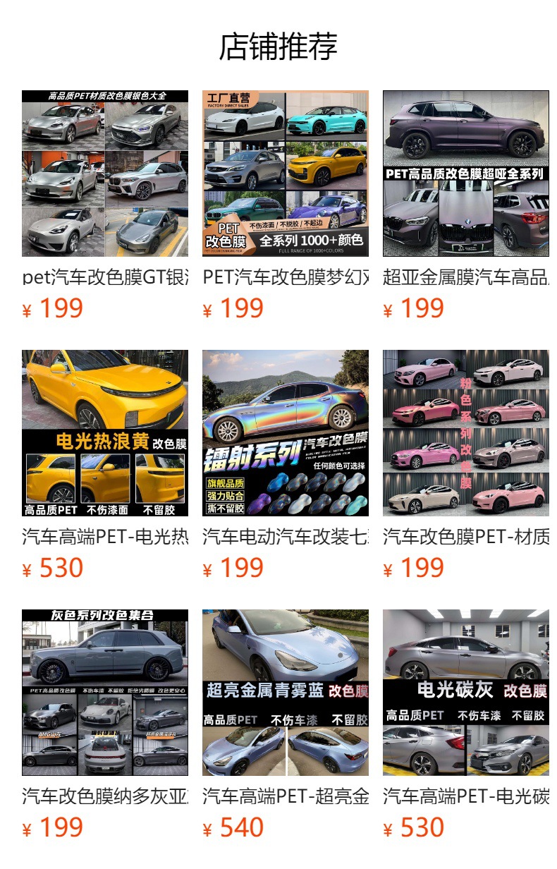 Super bright metallic black rose color change film, PET car color change film, black and red dual-color film, nationwide installation available