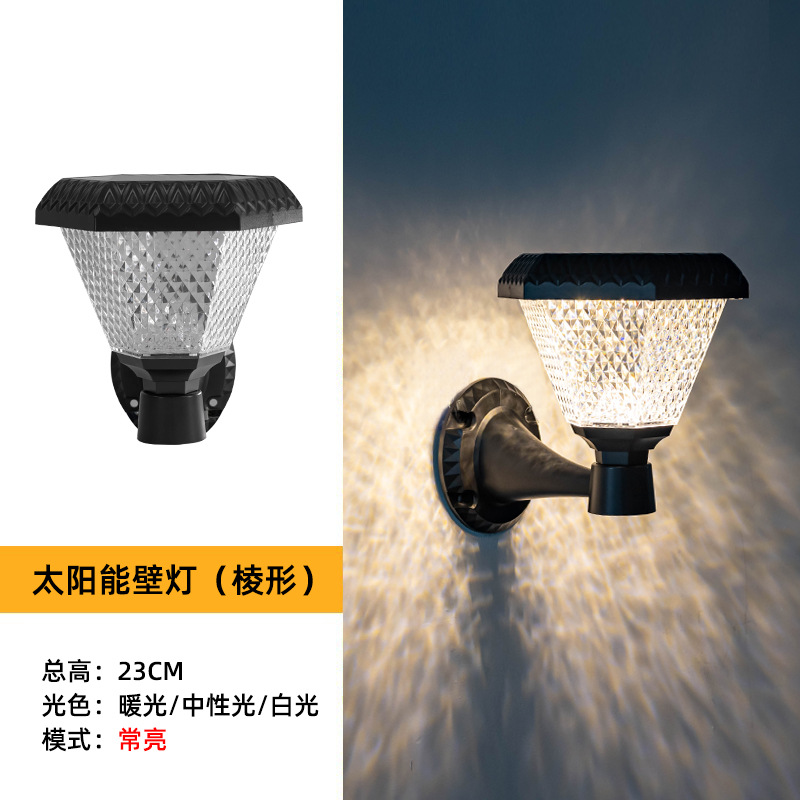 벽 램프 프리즘