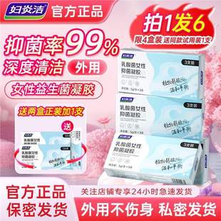 Fuyanjie Lactobacillus Female Bacteriostatic Gel Secret Dry Antipruritic Deodorant Clean
