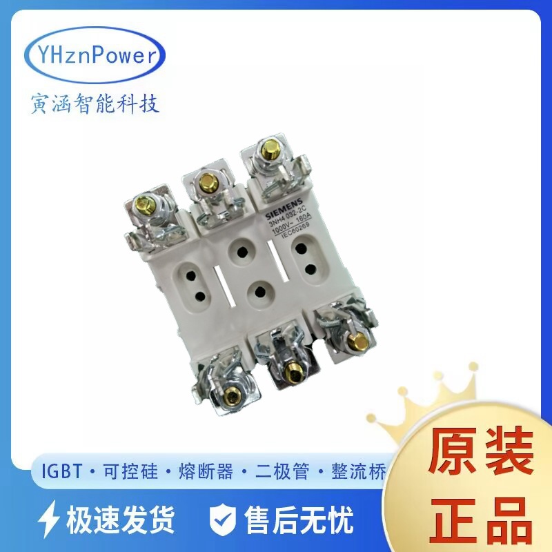 3NH3230-2C 3NH4032-2C半导体熔断器 熔断器底座  全新原装