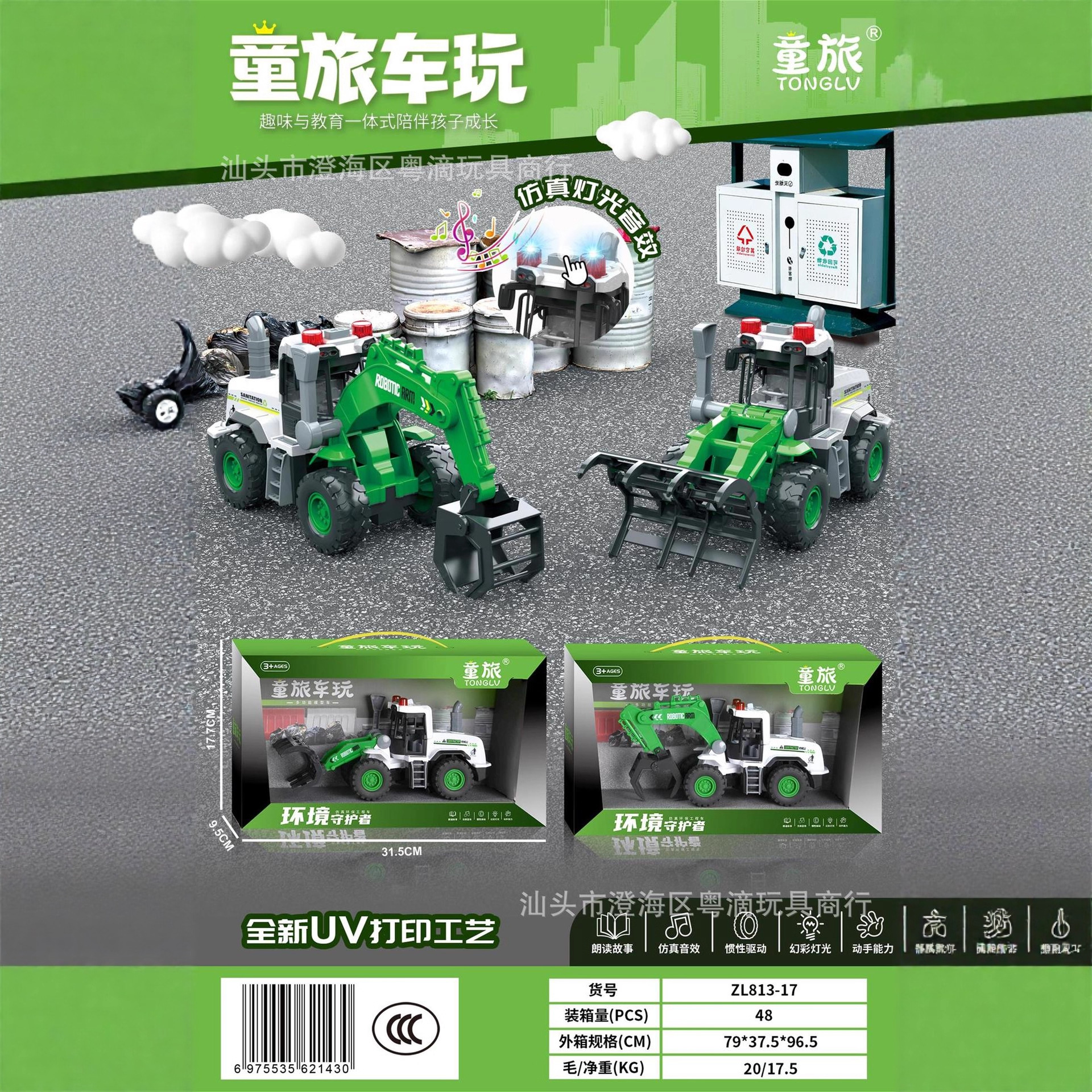 Juguetes de la ciudad de videojuegos gran excavadora de perforación de ingeniería de carro contará historias camión de bomberos tienda madre y bebé supermercado regalos