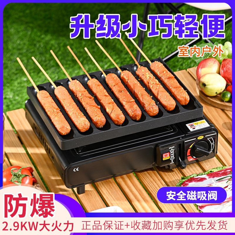 淀粉肠烤机火山石热狗烤肠机肠卡式炉烧烤架炉/烧烤DIY用具烧烤盘