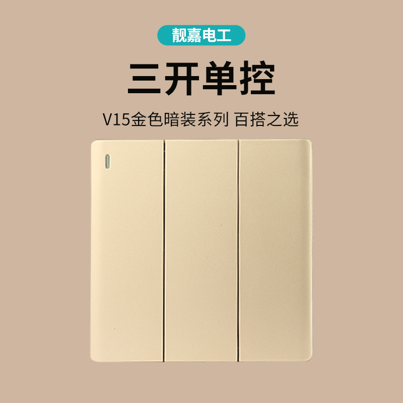 V15 three-opening control switch