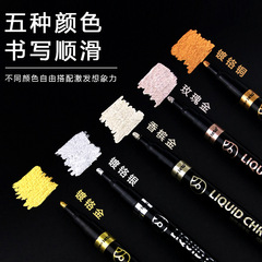 樂途鏡面鍍鉻馬克筆金屬筆反光電鍍筆DIY高達塑膠模型金色油漆筆