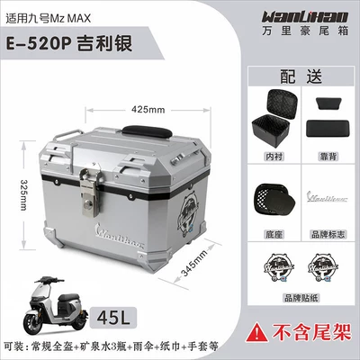 Motorcycle trunk, compatible with the No.9 MzMAX - mzmax-geely-silver-520pdouble-black-backrestinner-lining