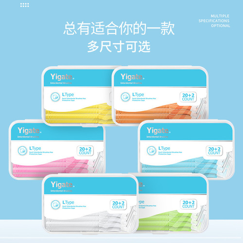 Medical interdental brushing, ultra-fine 0.4 to 1.5 interdental brush, orthodontic special L-shaped interdental brush, 22 pieces