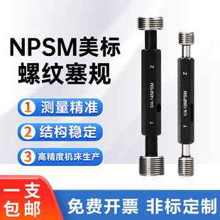 NPSM�ݼy��Ҏ3/4-14 1/4-18 1/8-27 1/2-14 3/8-18��Ҏ�hҎֹͨҎ