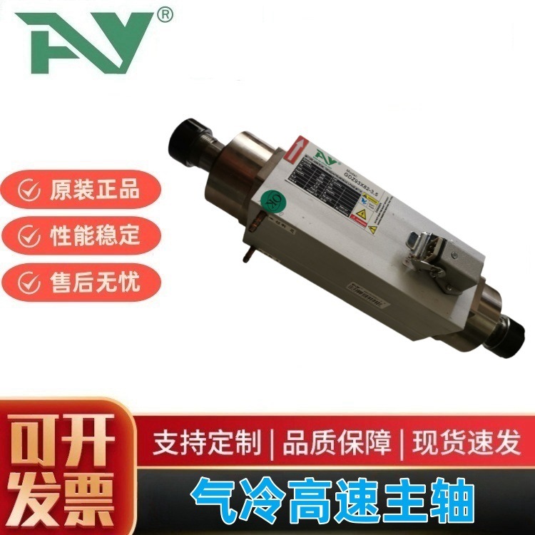 进口3.5KW双头风冷电主轴18000rpm/ER25/380V加工木工广告铝合金