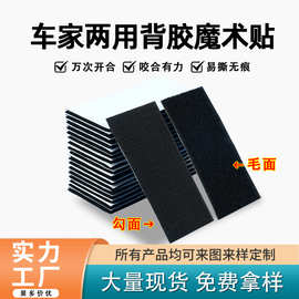 尼龙不抓毛汽车脚垫魔术贴带胶 纱窗强力粘扣带 沙发垫固定器