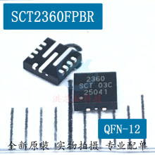 SCT2360FPBR 丝印 2360 QFN-12 6A 同步降压 DCDC 变换器 贴片IC