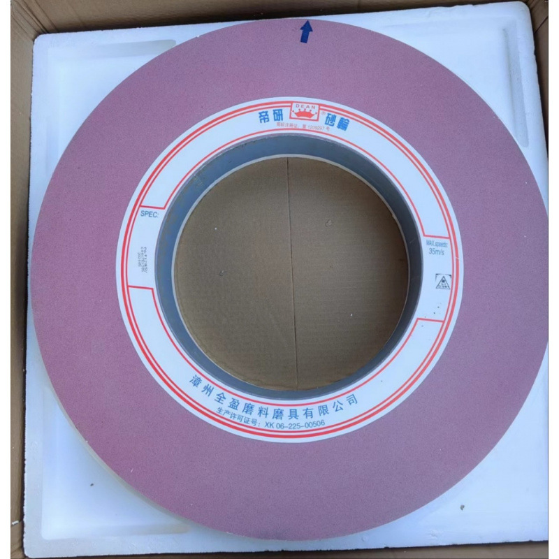 帝研外圆磨床砂轮 外径600厚度75内孔 305mm大型帝研铬刚玉砂轮片