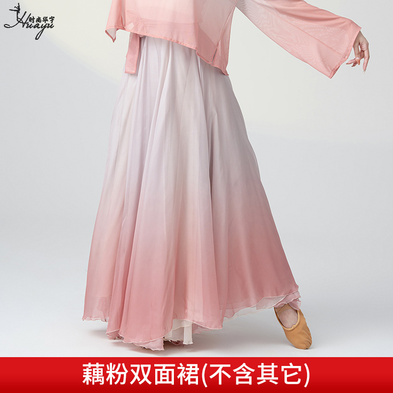 Lotus root pink long skirt