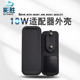 塑胶外壳;电源线;适配器