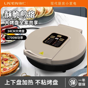 Liren Electric Cake Pan LR-J3420 Household Double-sided Heating 2024 New Deepening Fully Automatic