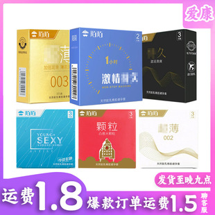 İİС��д��w��002/003��ȫ��3ֻ�b�����׳�������Ʒһ�����l