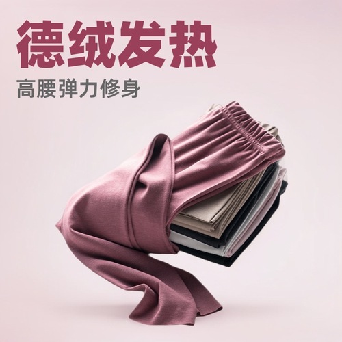 Winter and Autumn New Heating Cold-Proof Fleece High-Waist Warm Thigh Pants Women Elastic Fitting Dual-Side Velvety Leggings