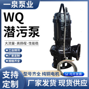 �и�ʽ��ˮ�� WQ���۱��Ƅ�ʽ�o������ˮ���۱ô���380V��ˮ��